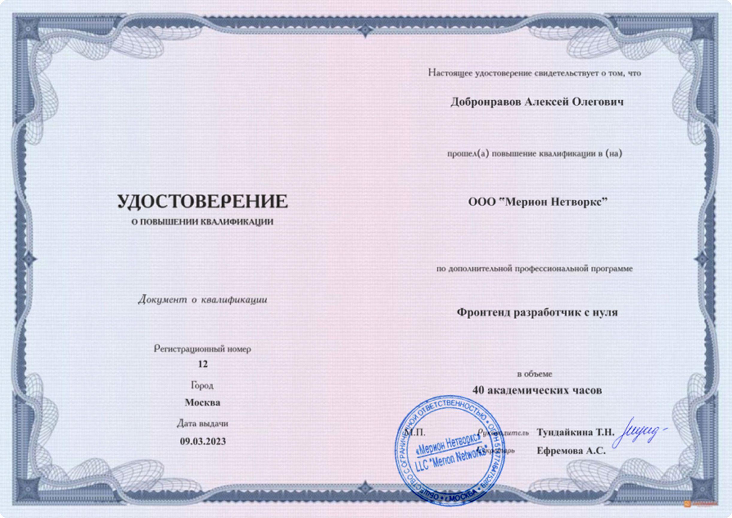 trainig-cert-1