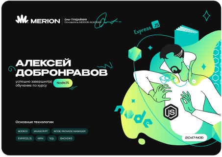 Сертификаты