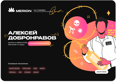 Сертификаты
