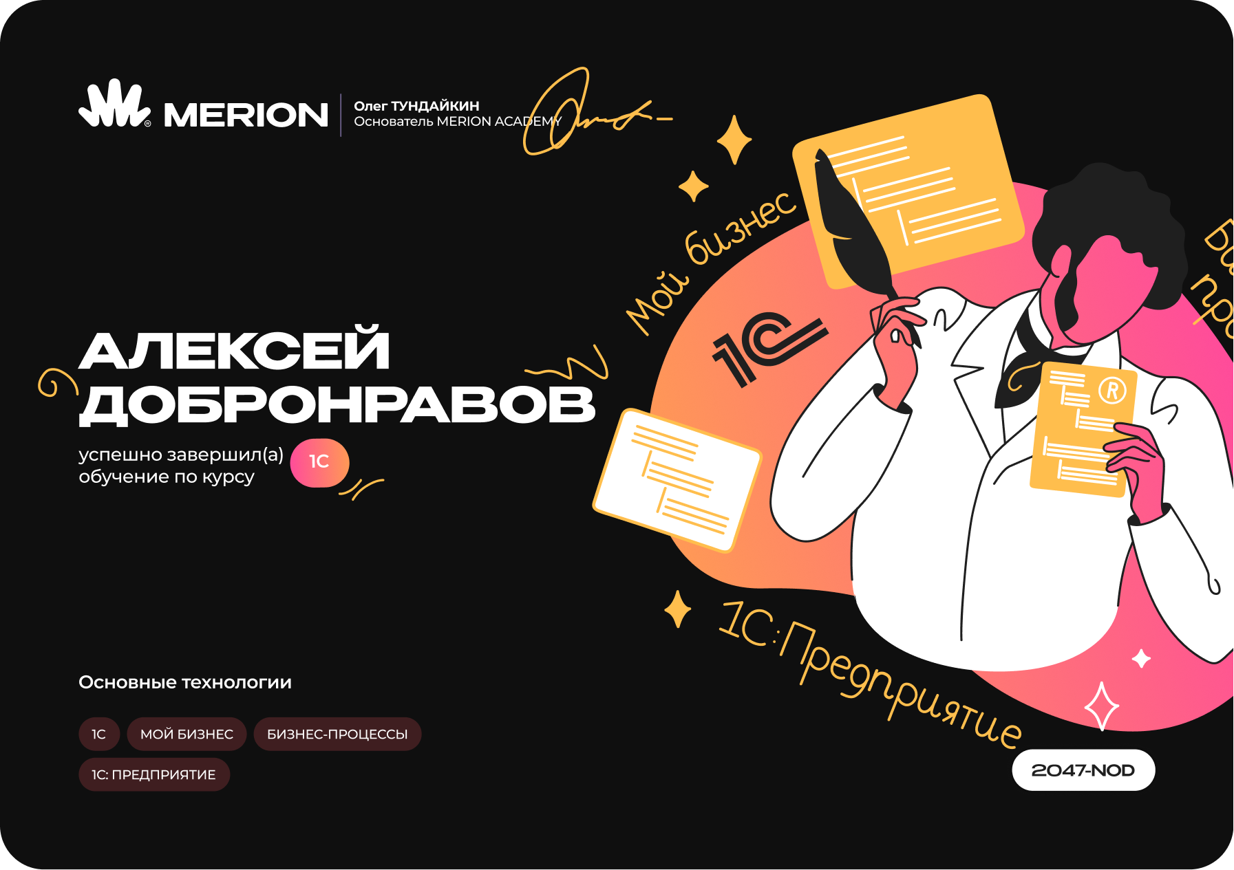 Сертификаты