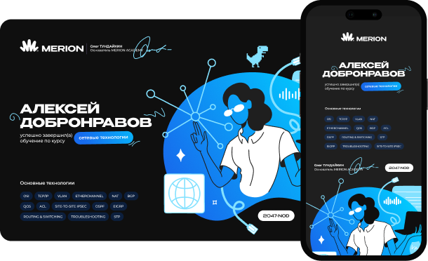 Сертификаты