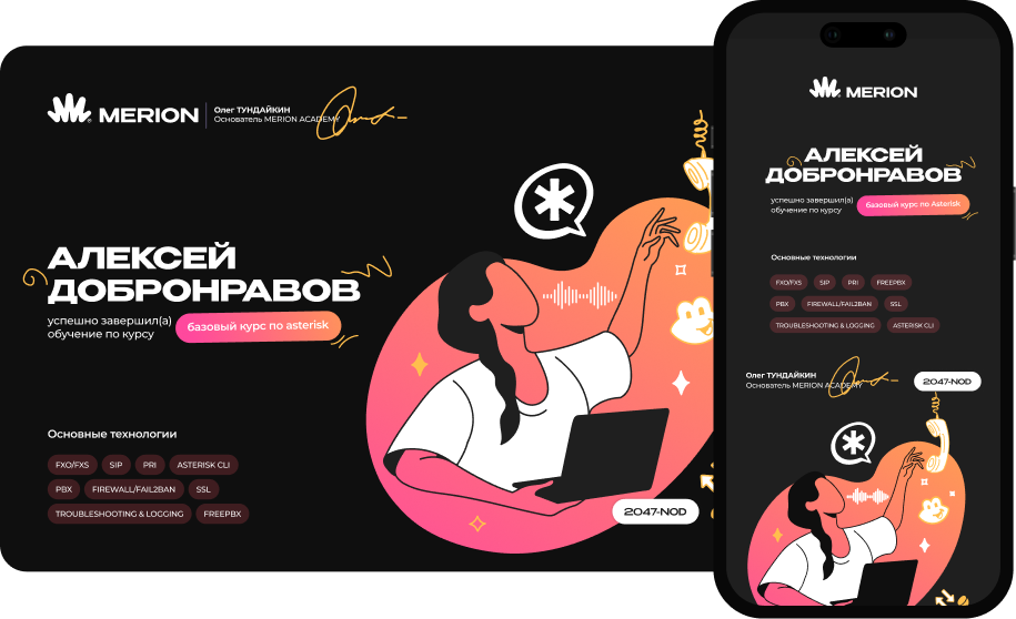Сертификаты